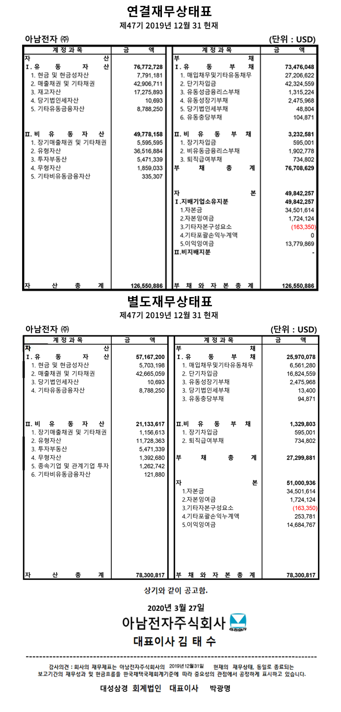 결산공고 이미지1