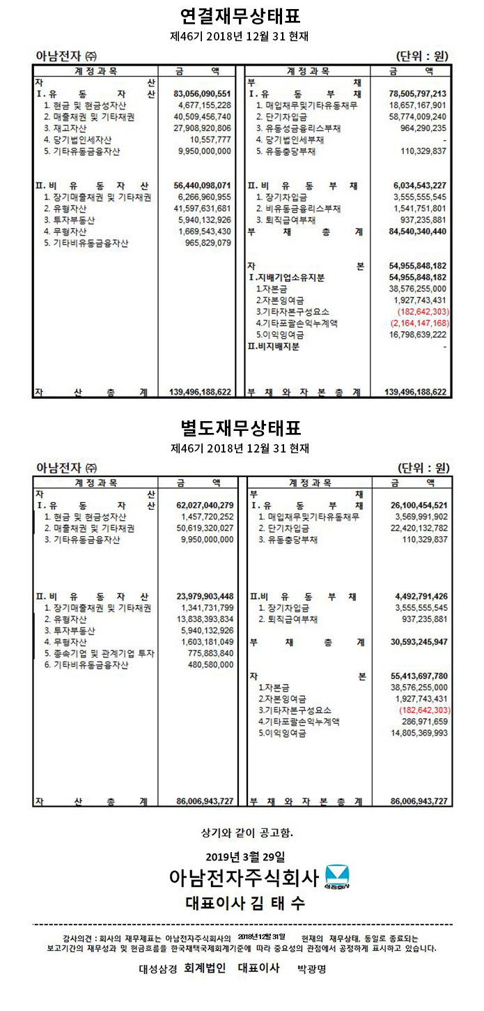 결산공고 이미지1