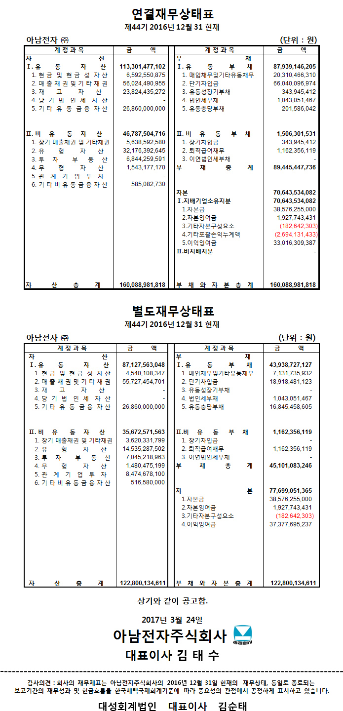 결산공고 이미지1