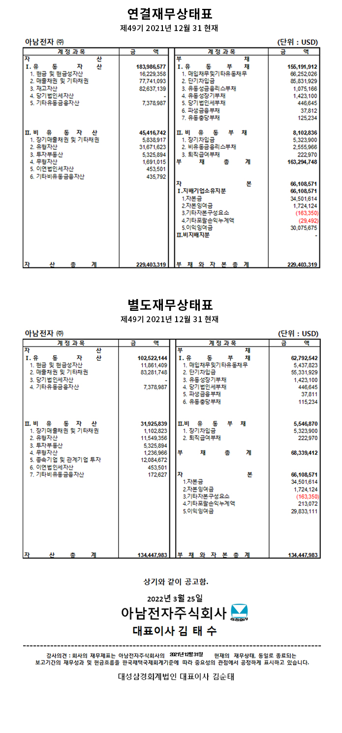 결산공고 이미지1