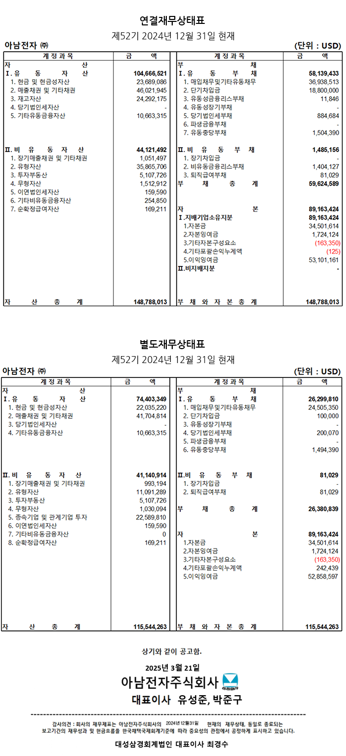 결산공고 이미지1