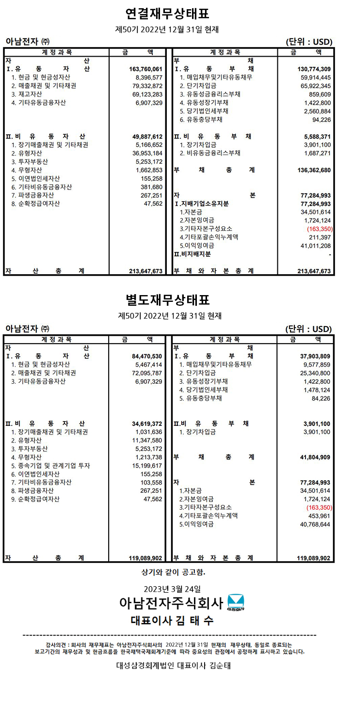 결산공고 이미지1